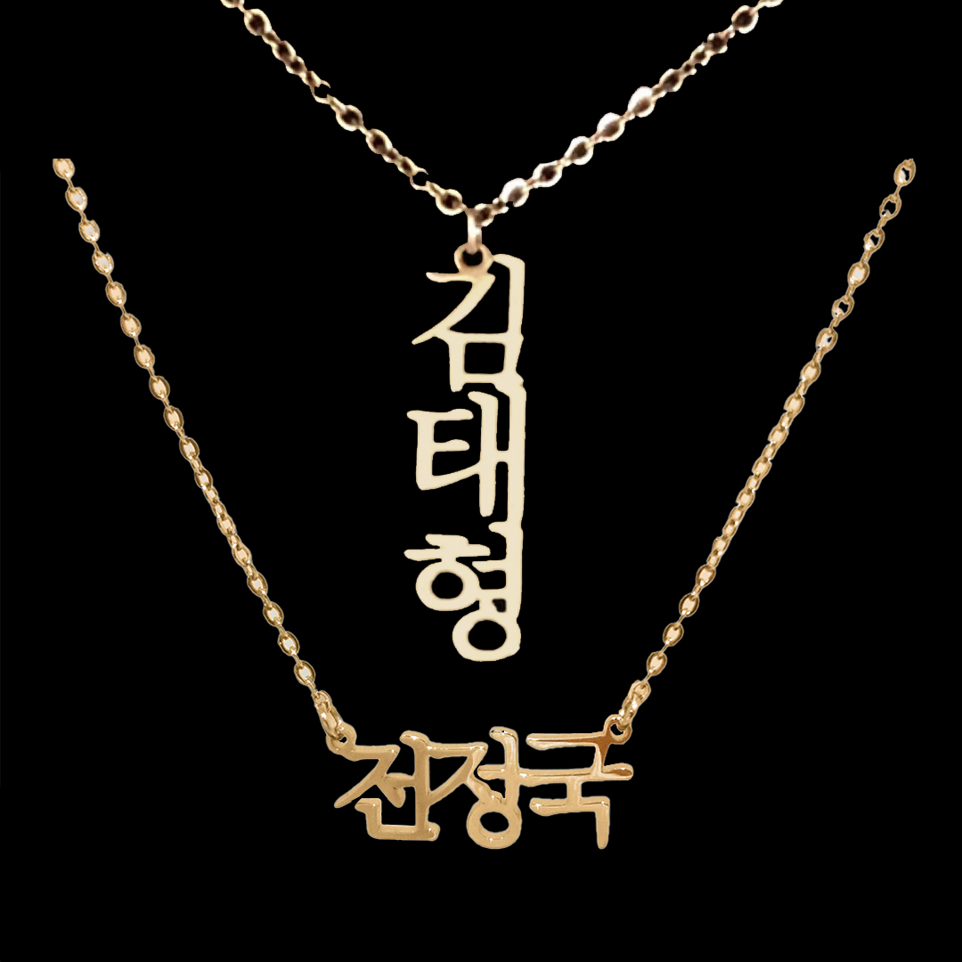 Personalized Korean Name Necklace