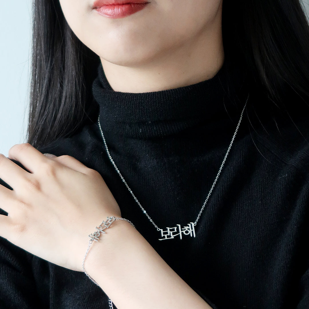 Personalized Korean Name Necklace