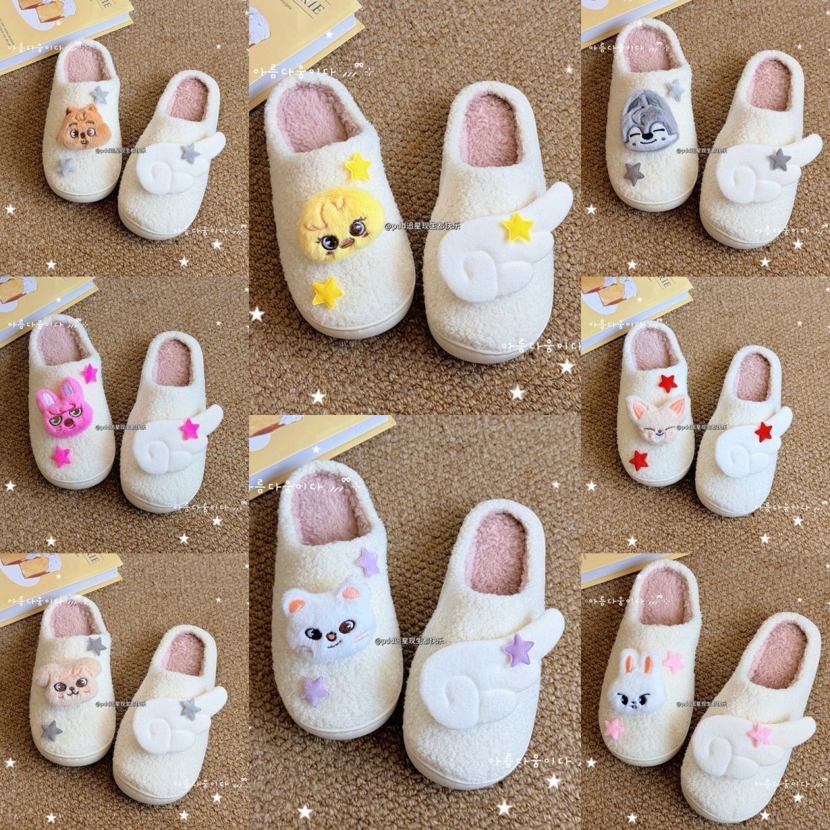 Stray Kids SKZOO Cute Slippers 2026