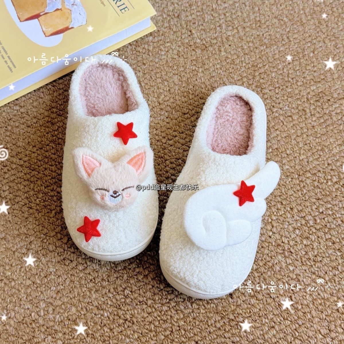 Stray Kids SKZOO Cute Slippers 2026