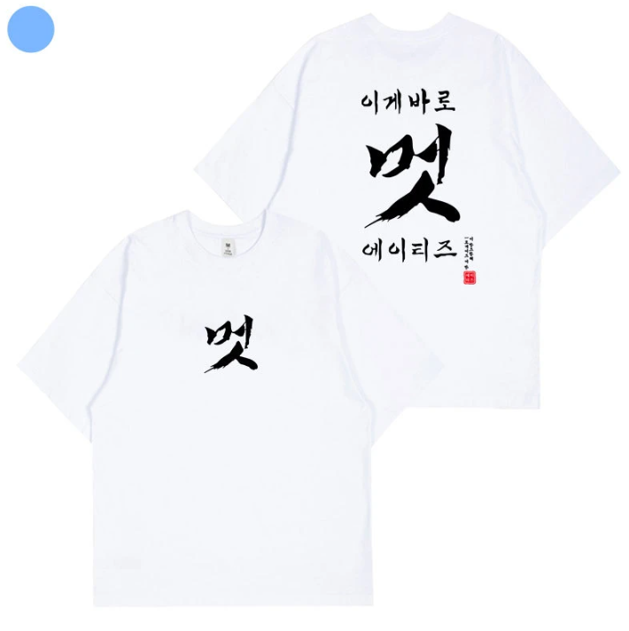 ATEEZ New Shirt Merch