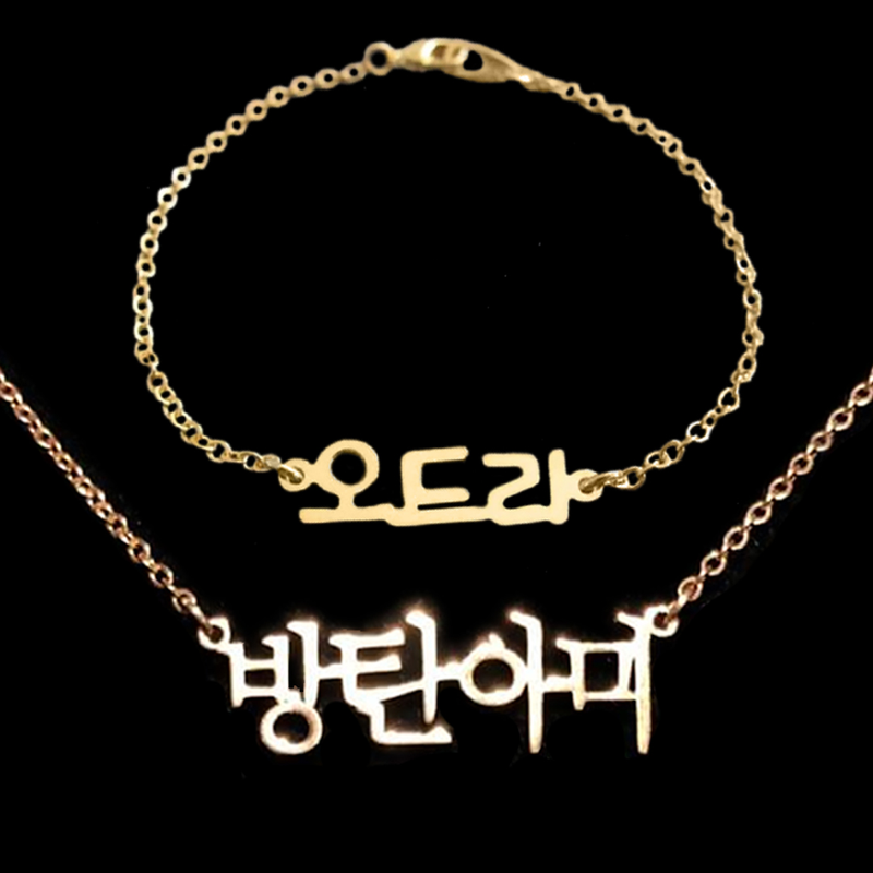 Personalisierte koreanische Namenskette