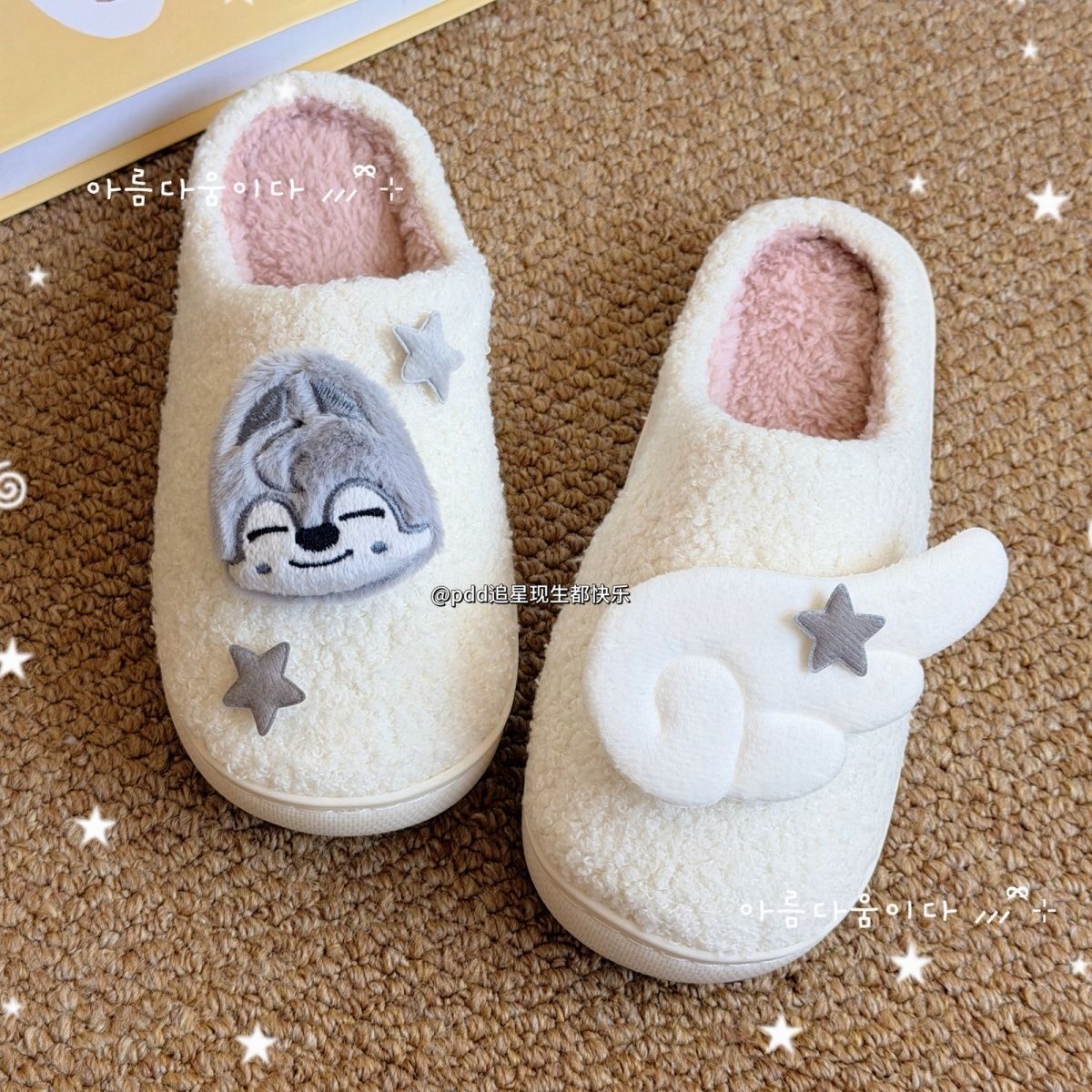 Stray Kids SKZOO Cute Slippers 2026