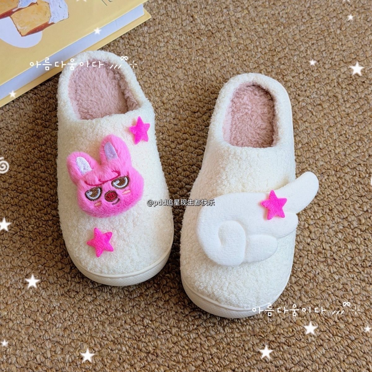 Stray Kids SKZOO Cute Slippers 2026