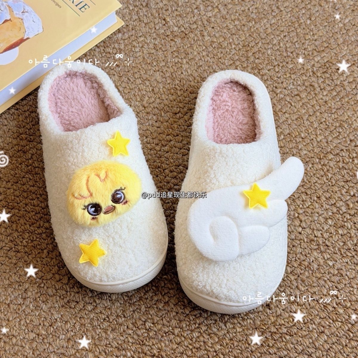 Stray Kids SKZOO Cute Slippers 2026