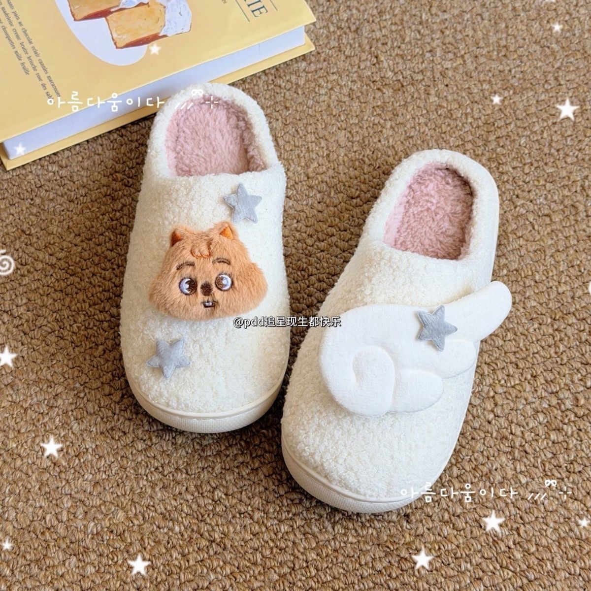 Stray Kids SKZOO Cute Slippers 2026