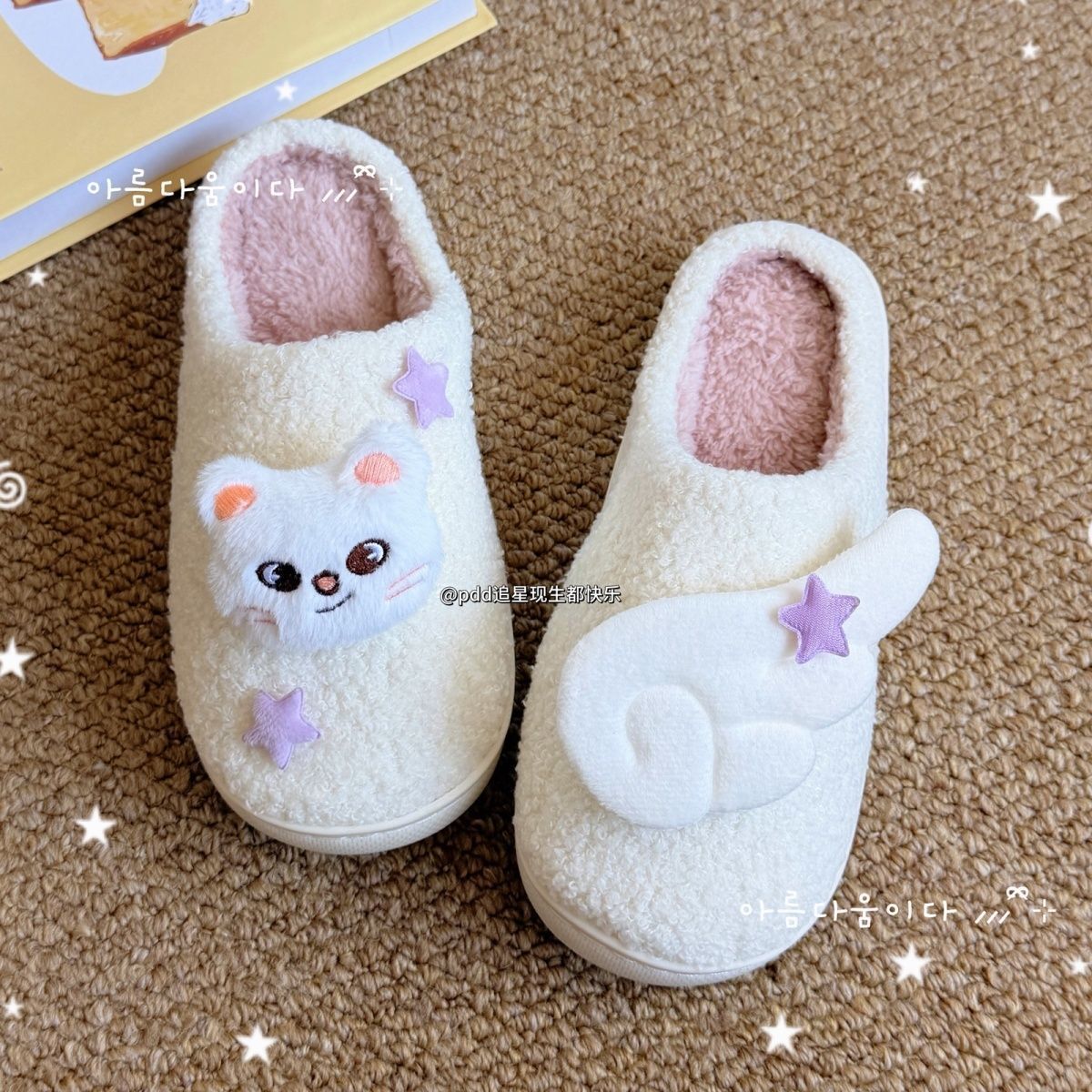 Stray Kids SKZOO Cute Slippers 2026