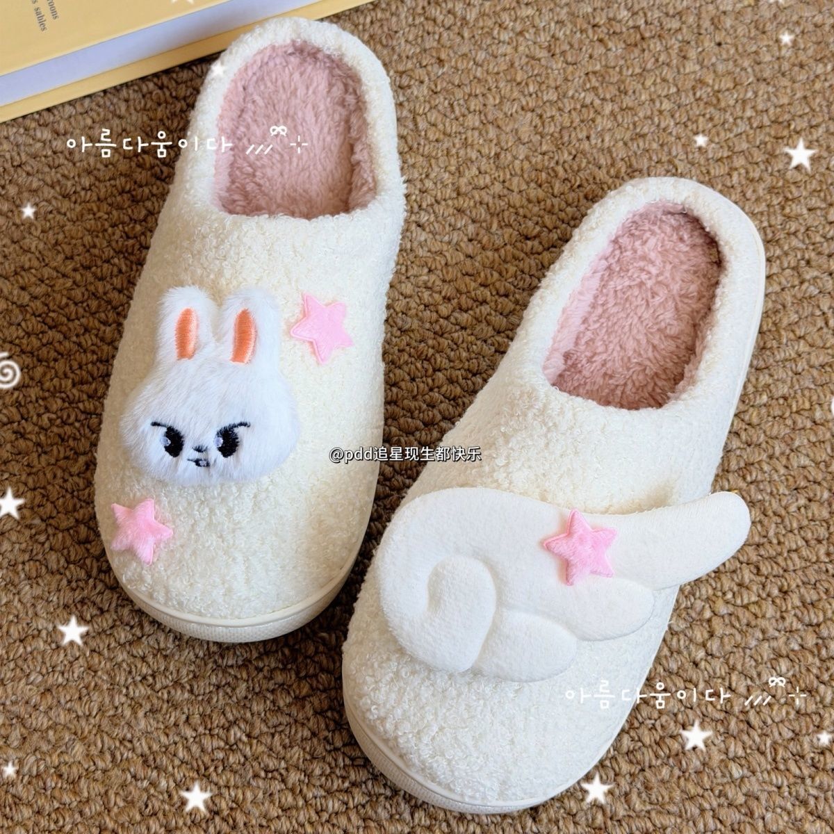 Stray Kids SKZOO Cute Slippers 2026