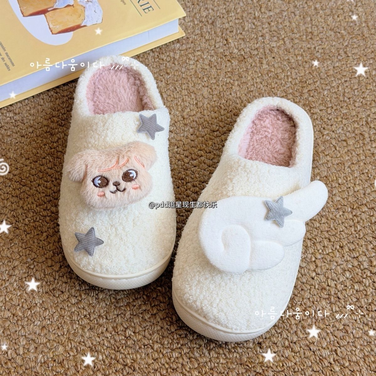 Stray Kids SKZOO Cute Slippers 2026